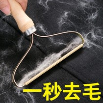 Scraper remover does not hurt clothing hair remover coat hairline dedusting brush dry cleaning shop special hair removal ball artifact