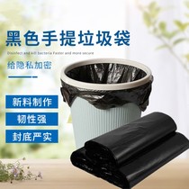 Garbage bag household hand-held padded medium-sized suit kitchen black vest large pull bucket plastic bag