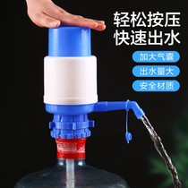 Hand-pressed bottled pure water pumping device Bucket pressing pumping water dispenser Pressure water pump Household absorbent water outlet device