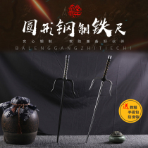 Round Solid Steel Iron Scale Martial Art Weapon 3 Fork Wave Human Fork Short Fork ten Hand Point Acupoint Delivery Bag Tutorial