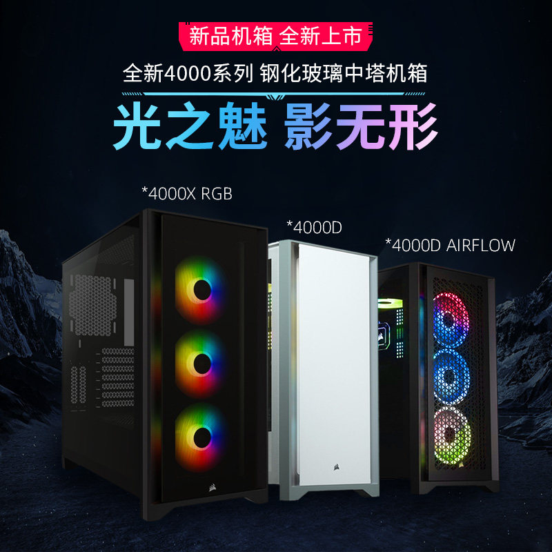 US Merchant Marine Pirate Ship 4000x 4000D Middle Tower Host Shell Water Cooled Side Overdraft Gaming Computer Special Desktop Computer