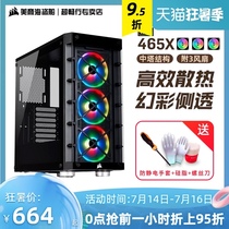 American Corsair 465X tower Corsair ATX game intelligent side permeable cooling computer desktop host chassis