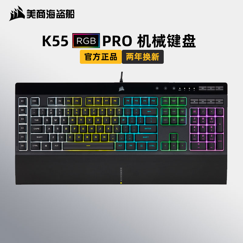 US commercial pirate ship keyboard K55 wired K57 RGB wireless Bluetooth macro programming thin film keyboard game office