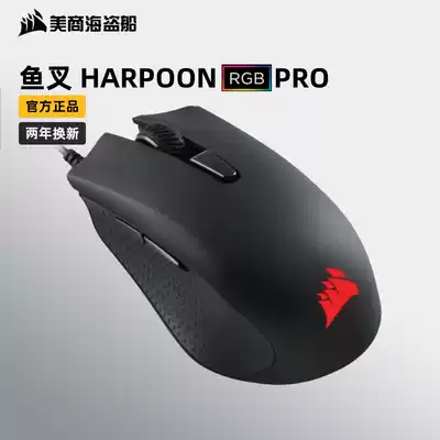 American pirate ship HARPOON cf E-sports game mechanical lol eat chicken fps pressure gun macro game special mouse