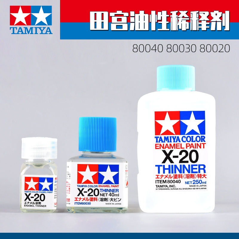 Tamiya Oil-Based Paint Thinner X20 Enamel Special Gundam Model Coloring Pigment Added Solution
