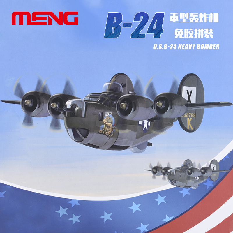 Sharp world model MENG KID-006 Q version egg machine free of glue assembly US B-24 heavy bombers