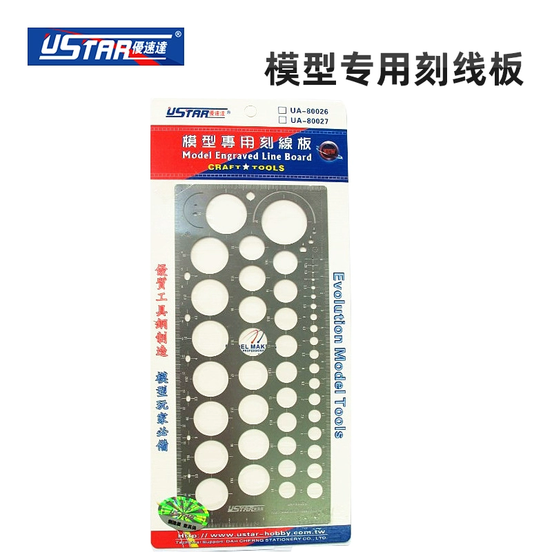 U-star UA-80026 Quy tắc phân loại thông tư C TP7 Công cụ điêu khắc khắc chính xác - Công cụ tạo mô hình / vật tư tiêu hao