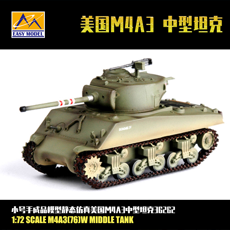 Trumpeter 1:72 American M4A3 medium tank 36262 static simulation finished model