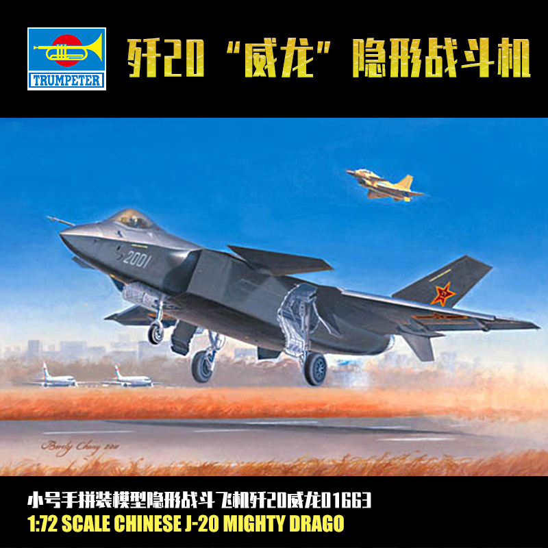 Trumpeter military assembled model fighter aircraft 1:72 Chinese J-20 Veyron stealth fighter 01663