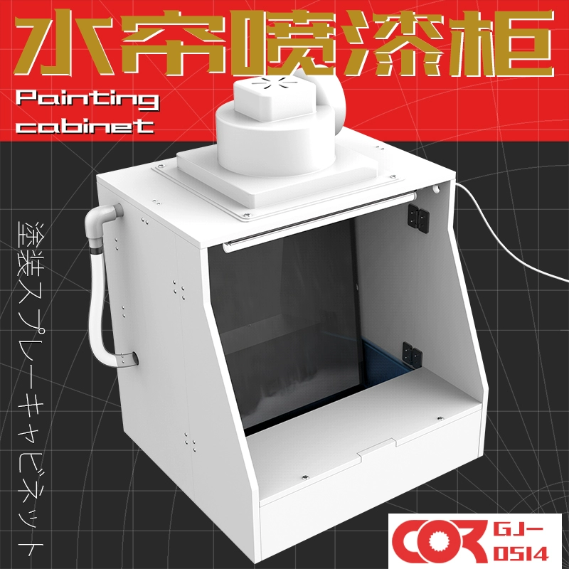 Ke Zuo mô hình máy rèm nước hộp phun sơn Gundam Bàn làm việc vẽ tay gia đình mini rèm nước tủ hộp phun - Công cụ tạo mô hình / vật tư tiêu hao