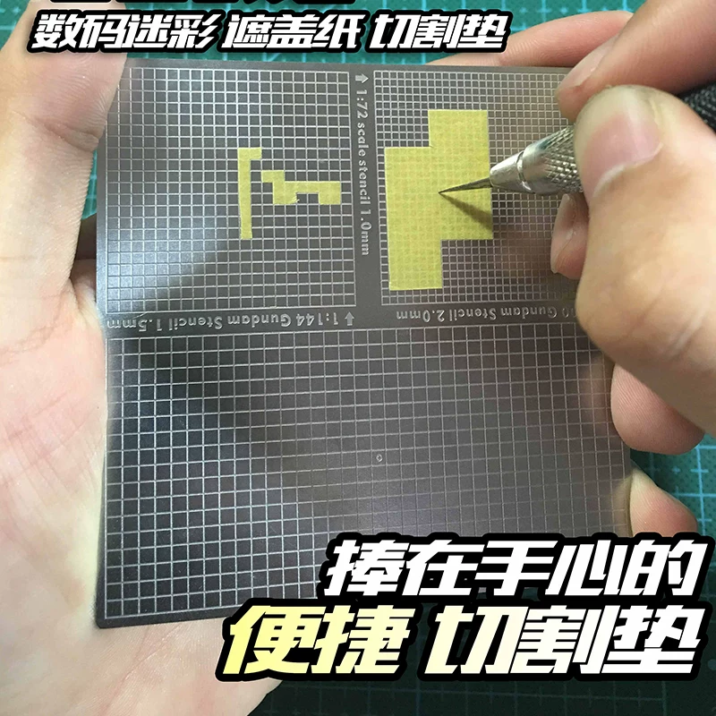 Ailichen Gundam Model Spraying Steel -made Steel -style Digital Camouflage Cover Cover AJ0080