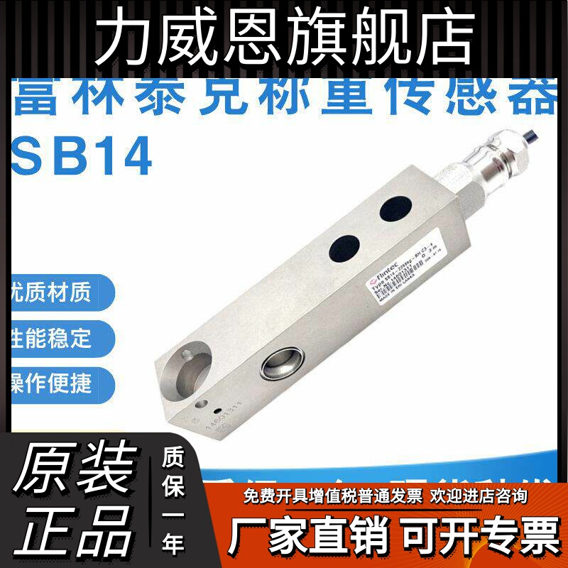 German Flintec Sb14 Cantilever Beam Type Weighing Sensor 227/454/1134/4536kg German Flintec Sb14 Cantilever Beam Type Weighing Sensor 227/454/1134/4536kg