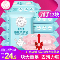 Cloud small elephant transparent soap 202*10 hand wash laundry soap old soap promotion Home clothing combination underwear special soap