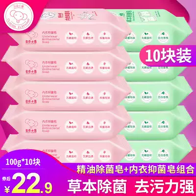 Cloud little elephant underwear inner pants soap sterilization soap combination antibacterial baby pregnant women hand wash transparent detergent soap