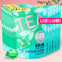 Cloud Little Elephant Tea Enzyme Bacteria Laundry Ding Beads 12 bags (120) Green Tea Fragrance Decontamination Soft Clothes