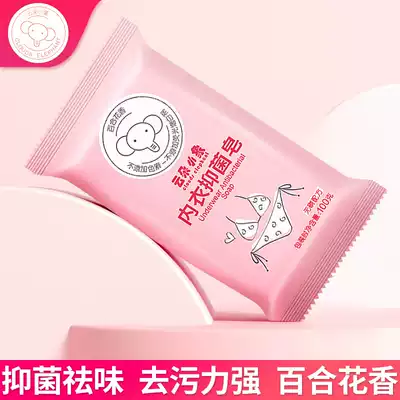Cloud little elephant underwear antibacterial soap 100g laundry soap soap Lily flavor soap