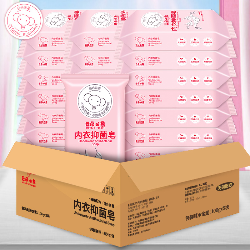 Cloud baby elephant 5 pieces of underwear antibacterial clothing for pregnant women can be used personal clothing clothing transparent laundry fat clothing family clothing