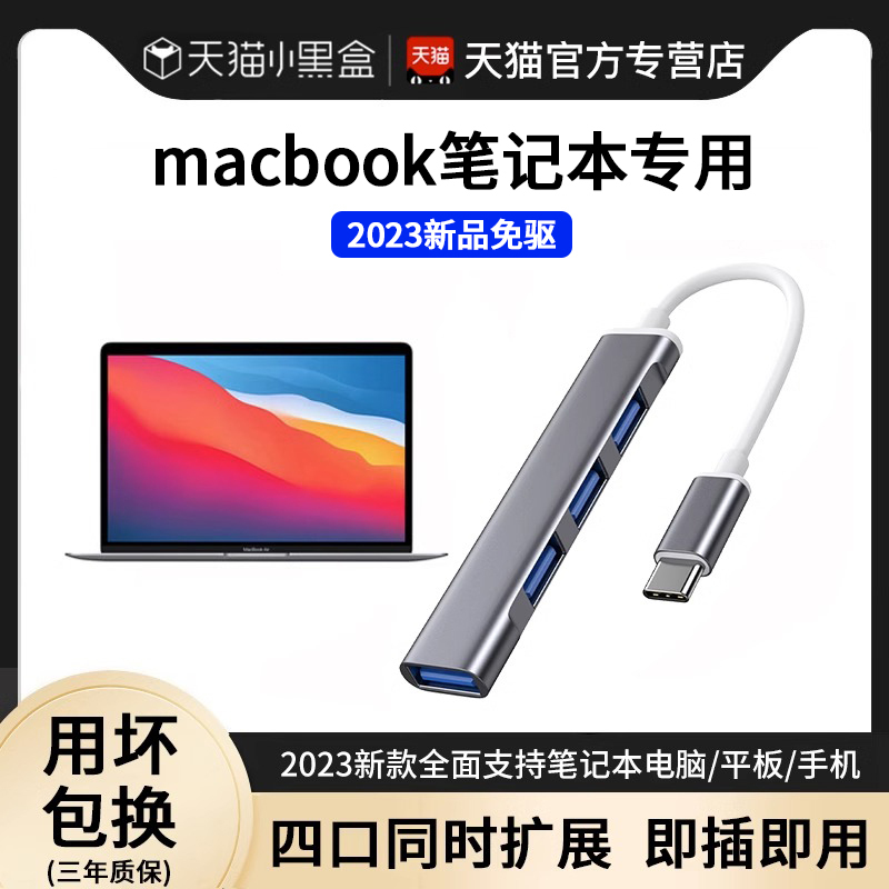 Suitable for Apple Computer Adapter, Laptop MacBook Air Converter, USB Expander, Multi-Interface Splitter, USB Flash Drive, Mac Pro Docking Station, M2/M1 Docking Station for Connecting Mouse and Keyboard, Type-C Expansion Dock Suitable for Apple Computer Adapter, Laptop MacBook Air Converter, USB Expander, Multi-Interface Splitter, USB Flash Drive, Mac Pro Docking Station, M2/M1 Docking Station for Connecting Mouse and Keyboard, Type-C Expansion Dock