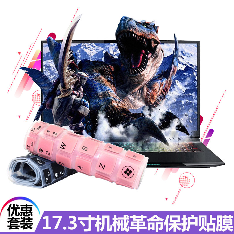 17 3-inch mechanical revolution X9Ti-R game This key disc membrane waterproof and dust-proof cushion Deep TitanX notebook screen Anti-collision strip film X8Ti Plus computer anti-blue radiation steel-chemical film