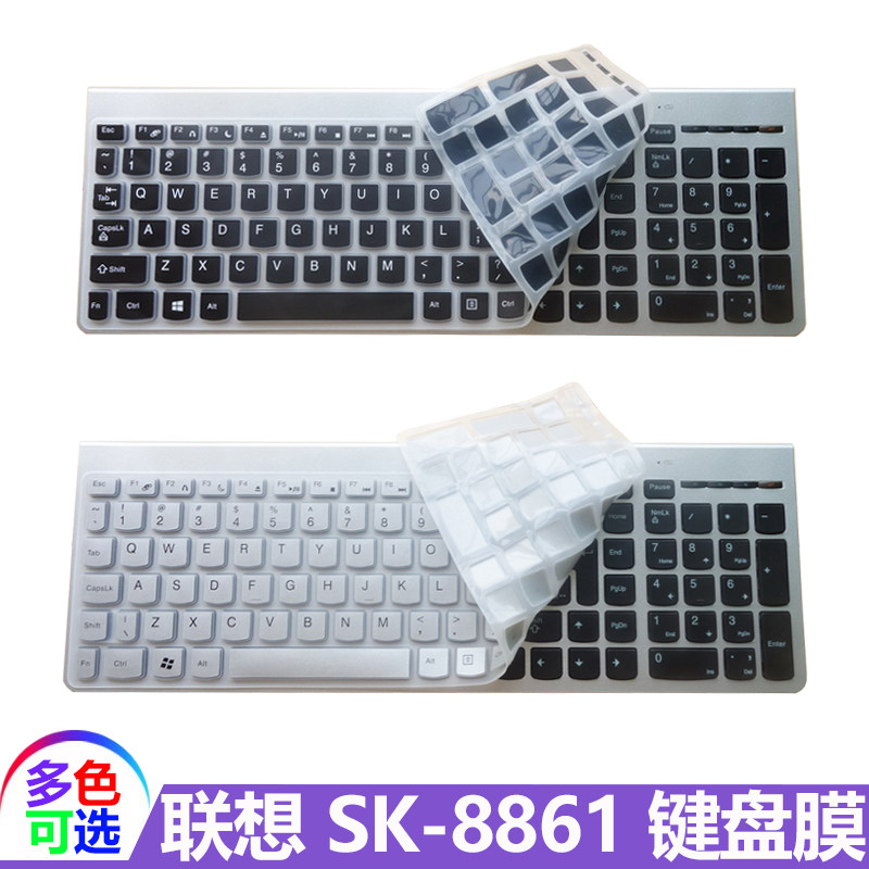 Lenovo SK-8861 keyboard ZTM600 protective film KM5922 desktop key 520S-23 protective film A720 A730 A740 A520A
