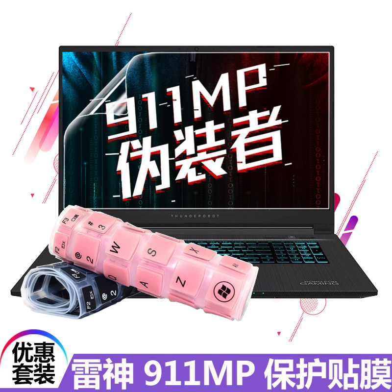 17 3 Inch Thunder God 911MP Camouflage Keyboard Membrane 911GTS Giant Beast Version Notebook G6000P Gaming Ben Collision Avoidance Strip Film 911 Plus Summon screen Membrane 2 Generation Electric