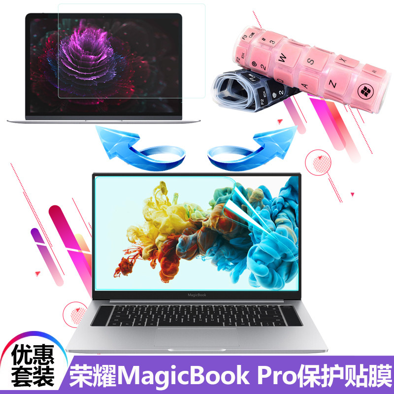 Suitable for 16 1 inch Glory MagicBook 16 Pro 2021 notebook transparent keyboard membrane waterproof dust pad Huawei HYM-W76 screen membrane W5