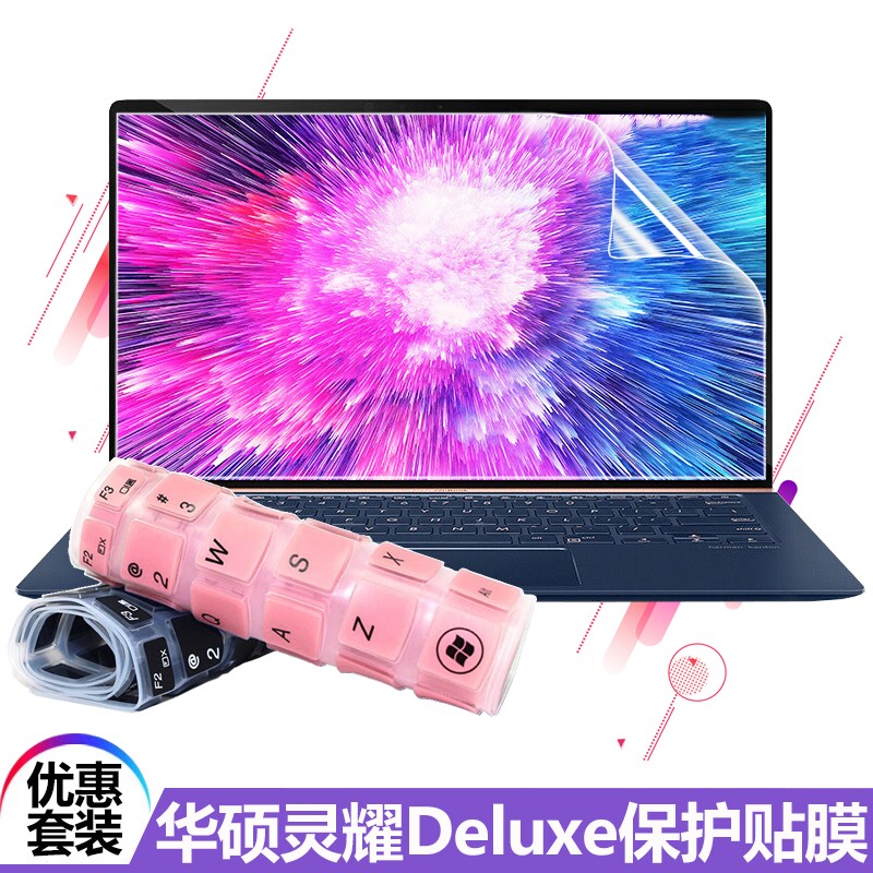 SUSTech Lingyao U Notebook 2 Generation UX433FN Keyboard Membrane 14 inch U4300FN protective film Deluxe14 DUST COVER 13 3-inch Deluxe13 Screen