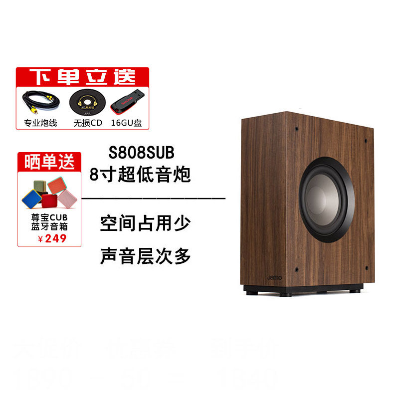 JAMO S808SUB Active Subwoofer Home Theater Home High Power Subwoofer
