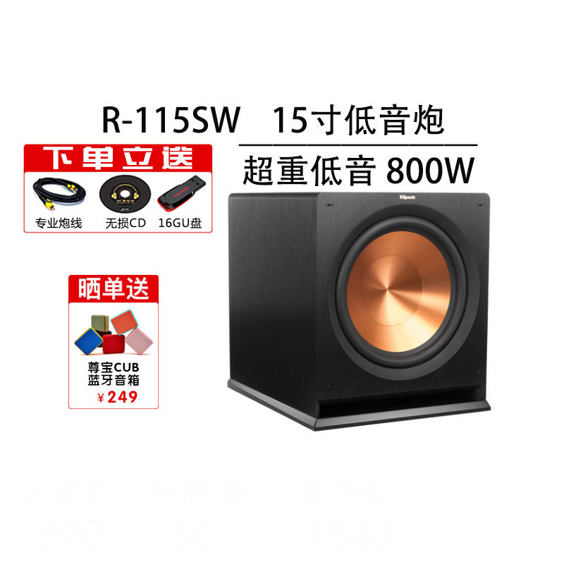 klipsch geez R-115SW 15 inch active high power fever heavy low sound cannons new consultancy