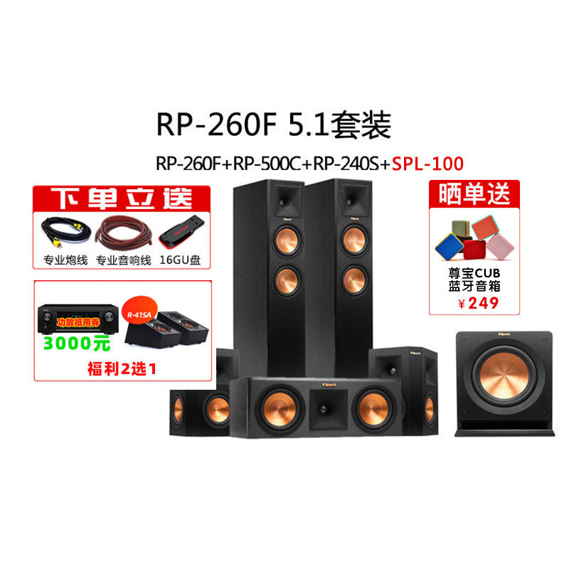 家庭影院新宠!杰士RP-260F套装能否让你的客厅秒变电影院?-家庭影院-淘宝好物网