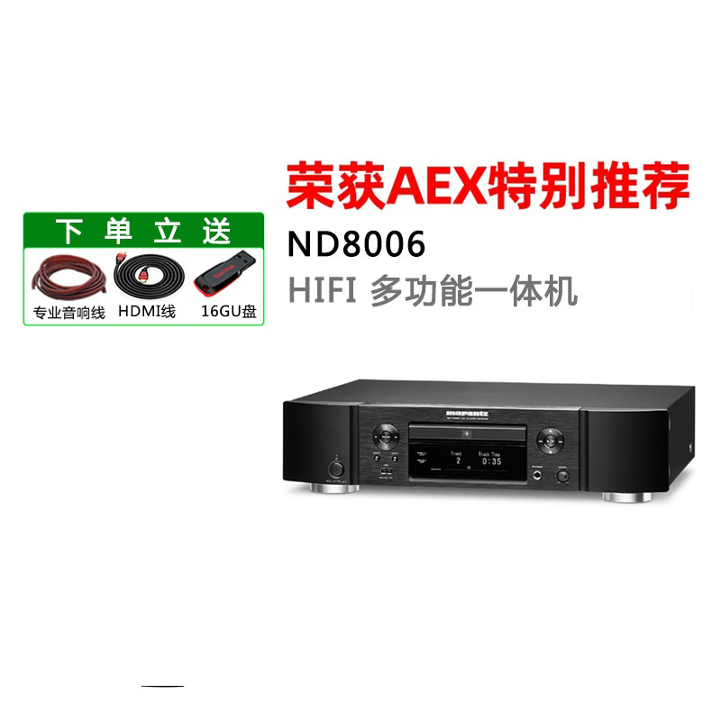 Marantz Maranz ND8006 home CD machine digital player lossless HiFi Bluetooth earthen decoding-Taobao