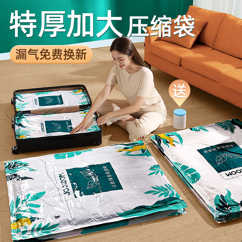 Weiya recommends thickening vacuum compression bag household large storage bag quilt down jacket pumping storage artifact