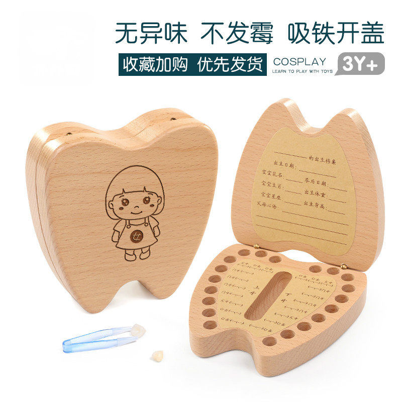 Children's Milk Tooth Remembrance Box Girl's Milk Tooth Box Boy Tooth Containing Box Wooden Baby Drop Swap Tooth Preservation Box