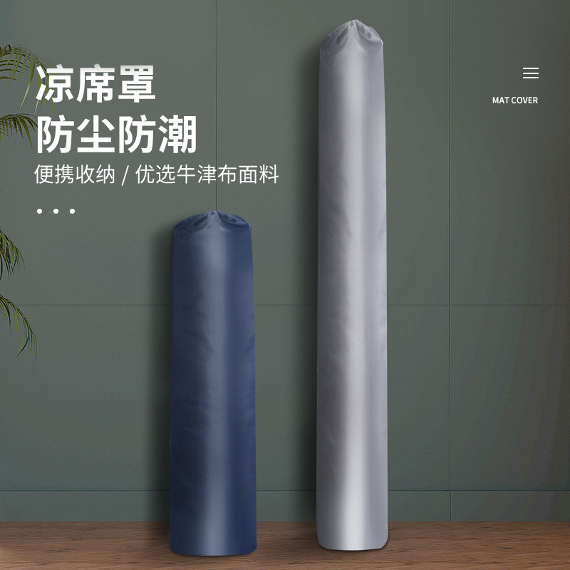 Home Cool Mat Cashier Bag Straight Tube Bamboo Mat Dust Cover Subsuit Oxford Cloth Folding Grass Rattan Damp-proof Damp Beam Pocket