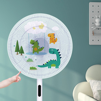 Fan cover anti-clip hand protection against children Baby on floor fan Cartoon Protective Hood Full-Pack Electric Fan Dust Cover