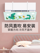 Air Conditioning Wind Shield Moon Wall Wall-mounted Universal Cover Wind Board Anti-Blow Air Outlet Wind Hood Shield Cold Air Guide Windshield Board