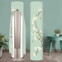 Air Conditioning Dust Cover Vertical Cylindrical Cabinet Machine Chinese Beauty Hellg Force Universal Round Hood Air Conditioning Hood Cover