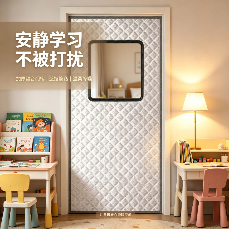 Super Soundproof Door Curtain, No-Drill Installation, Bedroom Noise Reduction, Thickened Cotton, Magnetic Door Curtain for Entryway, Professional-Grade Indoor Home Use