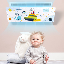 Central Air Conditioning Wind Shield Air Outlet Anti-Straight Blow Wind Shield Cartoon Moon Subuniversal Wall-mounted Damper Wind Plate