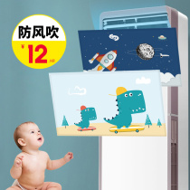 Vertical Air Conditioning Wind Shield Anti Straight Blow Baby Moon Fender Cartoon Cabinet Cabinet Type Air Outlet Universal Wind Shield