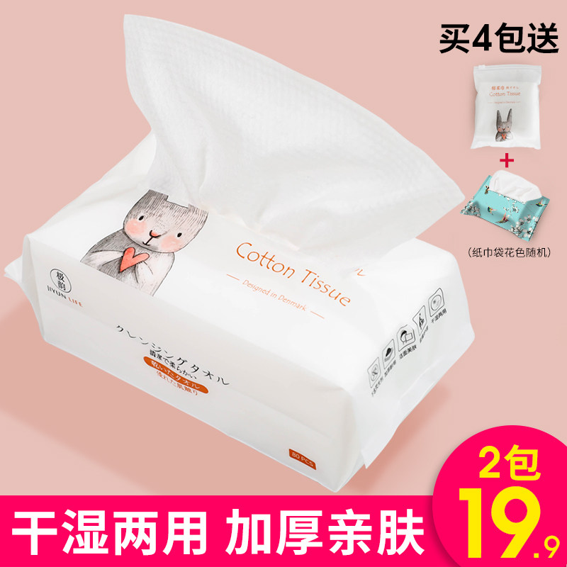 Face towel disposable extractable towel girl beauty makeup remover cotton baby pure cotton thickened cotton soft towel large package