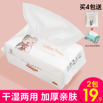 Wash face towels Disposable Extractable Towel Girls Beauty Makeup Remover Cotton Baby Pure Cotton Thickened Cotton Soft Towels Big Packaging