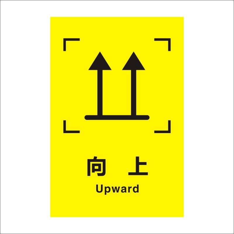 外包装箱小心轻放防雨潮运输储运怕湿勿压摔易碎品标志标签贴纸f-阿里巴巴