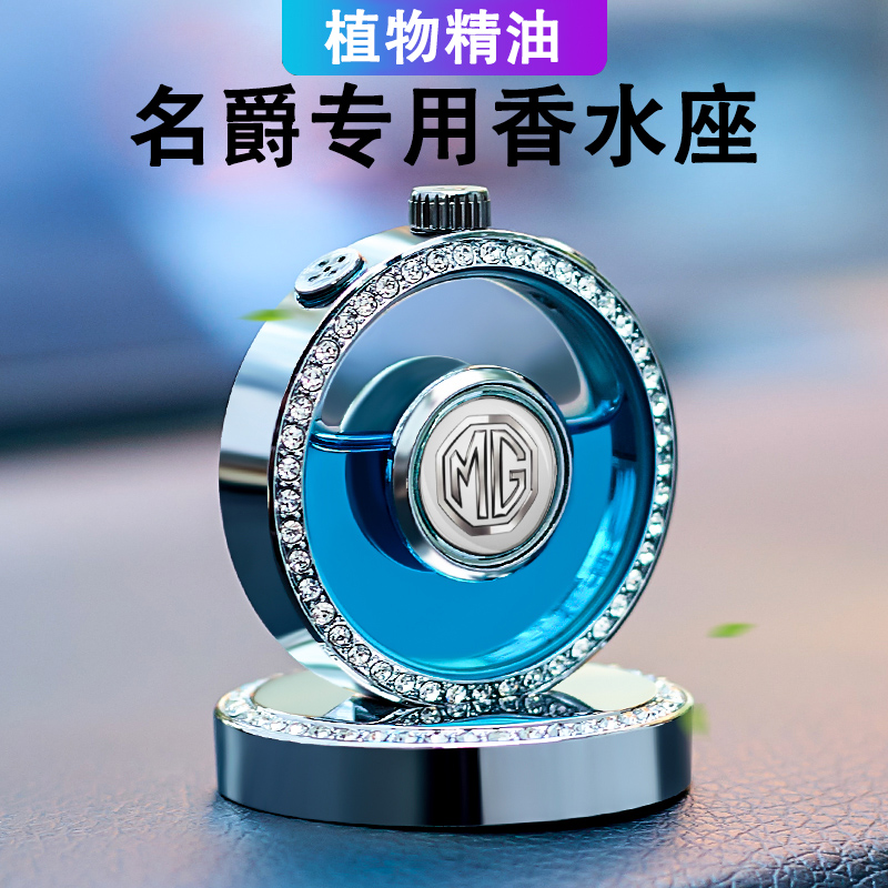 Baroness MG Automotive Fragrance of 6 Knights 5 Zs Hns Pilotage Car Supplies Converted to Aroma Lavender Pendulum