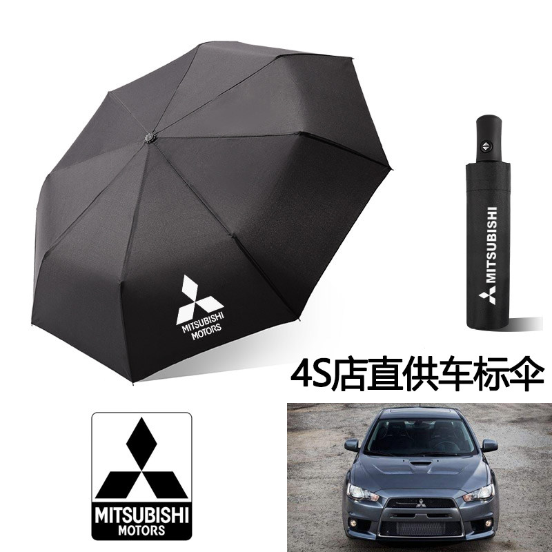 Mitsubishi Outlander Jinxuan Gelan Yige dedicated automatic rain and shine dual-use increased sunscreen folding car umbrella