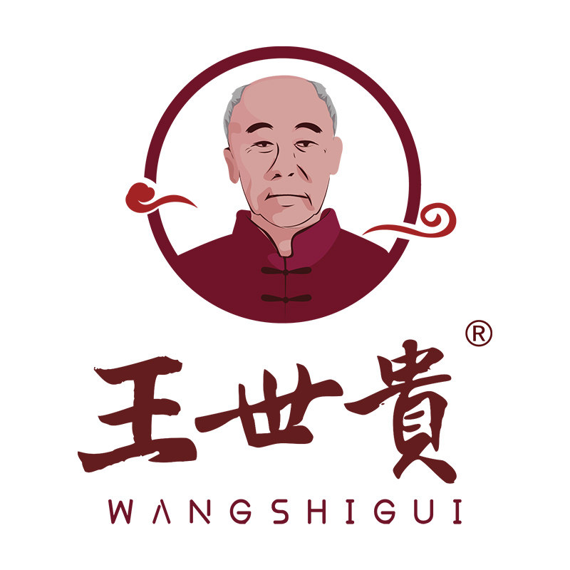 王世贵酒业店