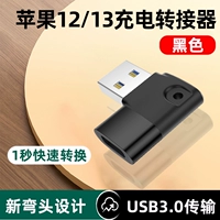 Новый локоть [черный] USB3.0 к типам-C