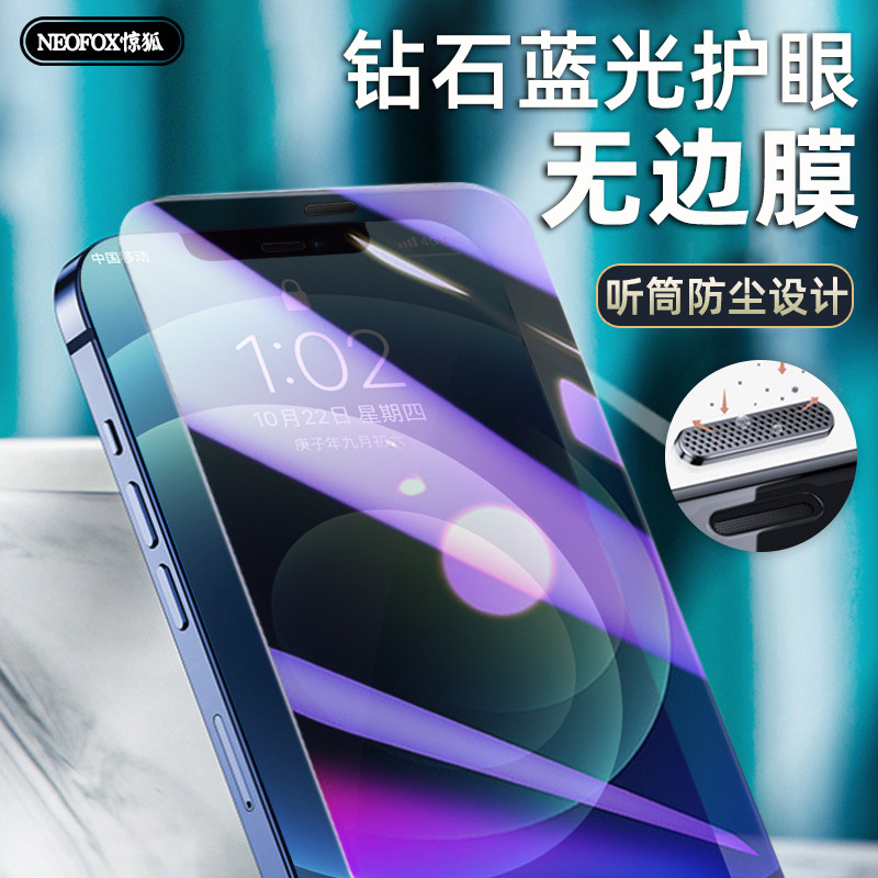 Apple 12 toughened film iPhone12ProMax mobile phone protective film Pro fullscreen cover mini explosion protection blue light film ip full package twelve dust screen pm protective film apply i