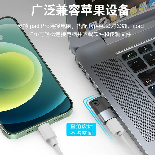 USB Turning Type-C Mobile Phone PD Fast Charge Подходит для Apple 15 зарядка C.