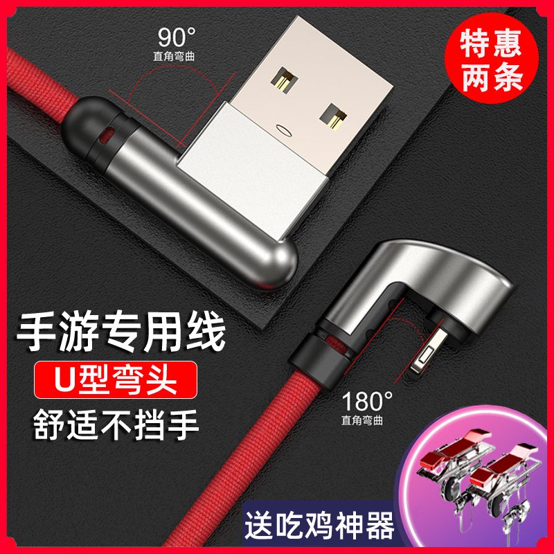 Apple 8 data line iphone6s fast-charging elbow handout game x charging line 7plus lengthened 11 flash charge ipad flat cd Six flushing electric xr eats chicken theorizer 5s Applicable xs